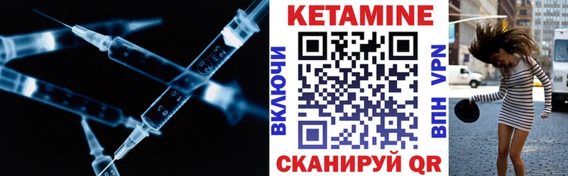 как найти закладки  Володарск  КЕТАМИН VHQ 