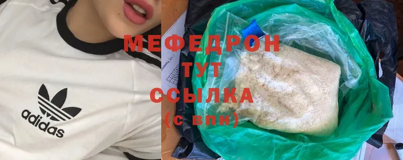 МЕФ mephedrone  цена   Володарск 